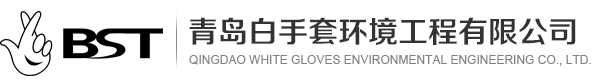 青島保潔、青島保潔公司，請認準白手套!